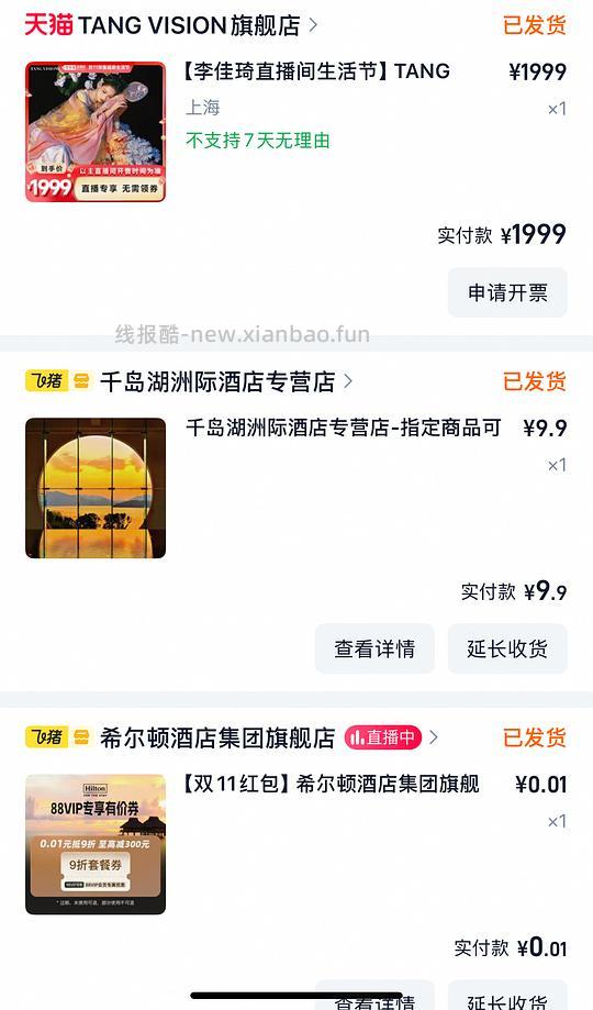 【交流】付定金的链接 - 线报酷