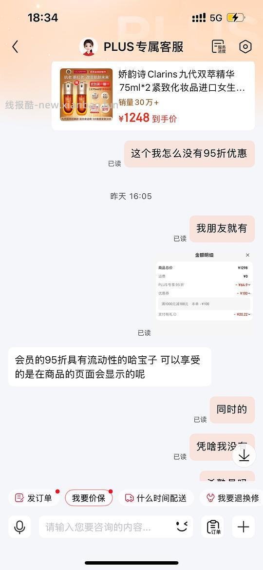 买单｜【拼完】娇韵诗双萃75ml 567 - 线报酷