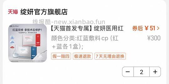 绽妍新品械字号面膜87元20片 - 线报酷