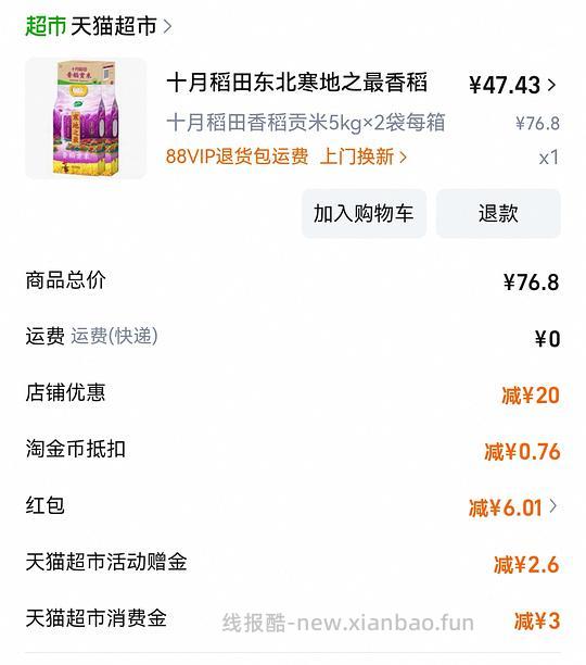 刚需紫袋寒地之最10kg 46.61 简单作业 - 线报酷