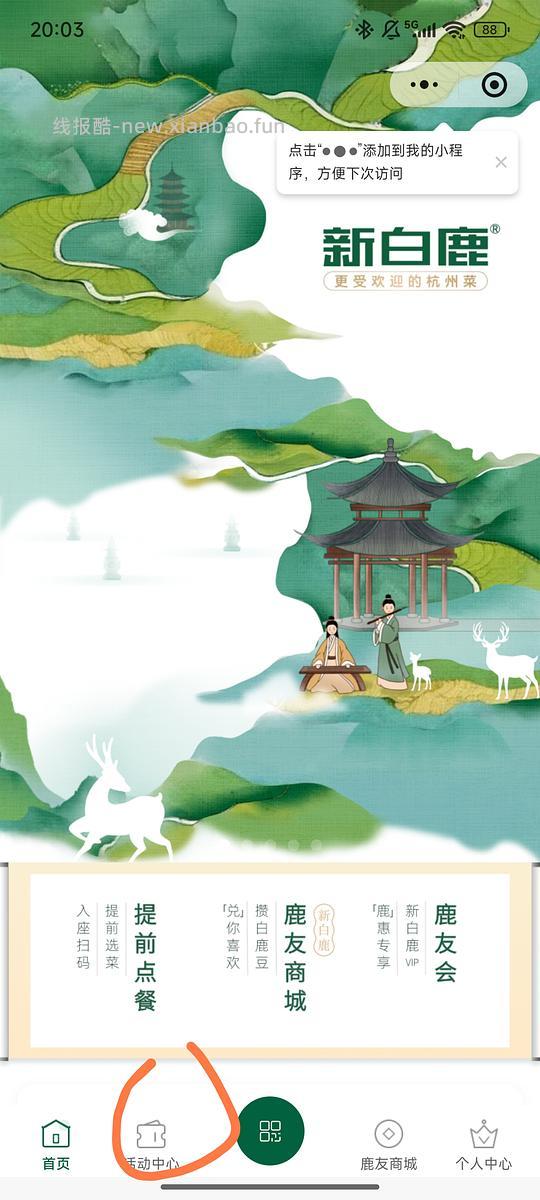 新白鹿27代100 - 线报酷