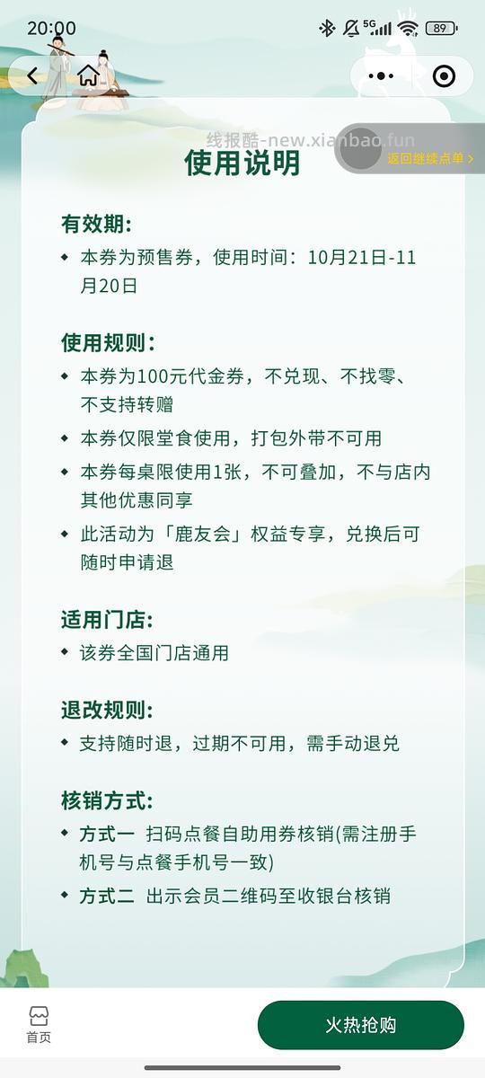 新白鹿27代100 - 线报酷