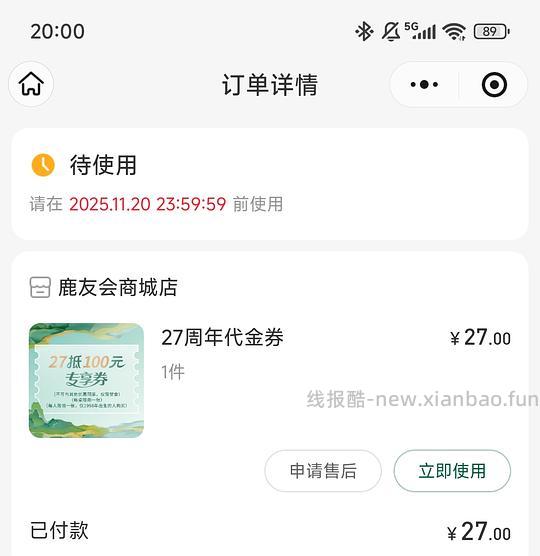 新白鹿27代100 - 线报酷