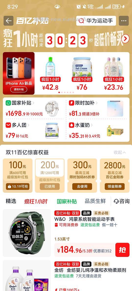 【删】华为GT6-41mm黑色款1009 - 线报酷