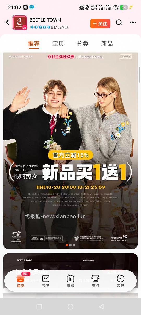 BEETLE TOWN 买一免一 - 线报酷