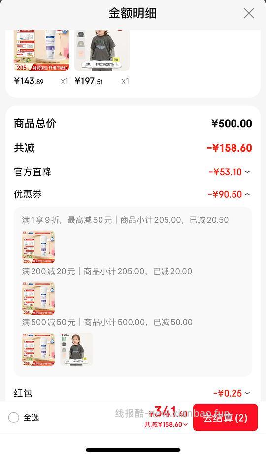 母婴，顺峰宝宝特润霜225g💰143.9 - 线报酷