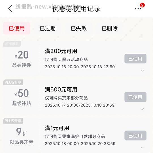 母婴，顺峰宝宝特润霜225g💰143.9 - 线报酷