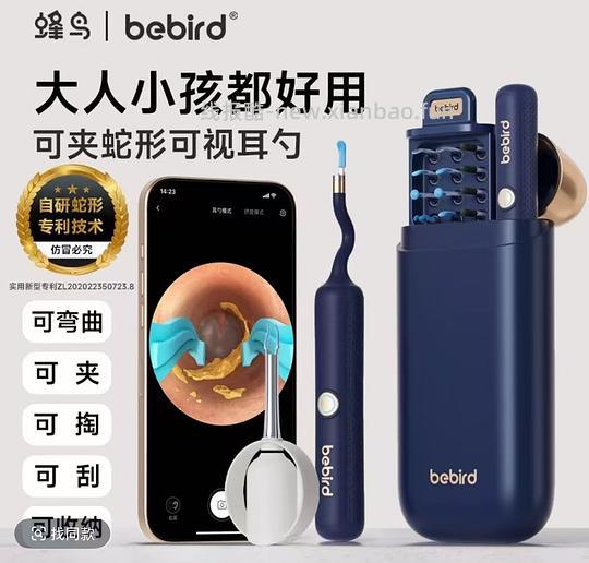 Bebird3plus可视挖耳勺129 - 线报酷