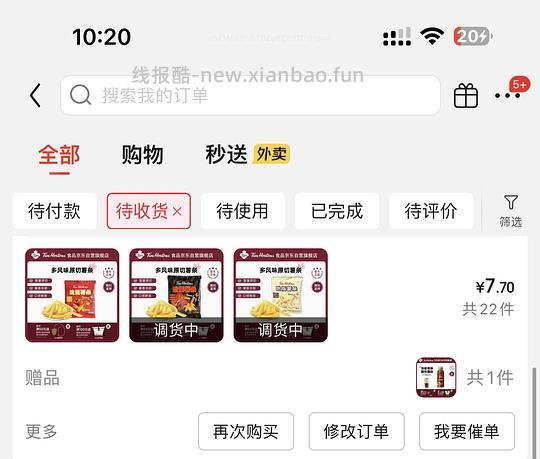 好吃的tims薯条0.34r一包 - 线报酷