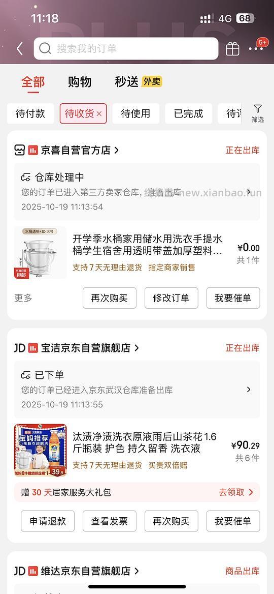 好价汰渍洗衣原液，超级好闻！ - 线报酷