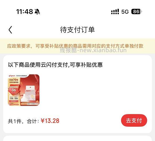 母婴，贝亲奶嘴2L，3L好价，最低10.62 - 线报酷