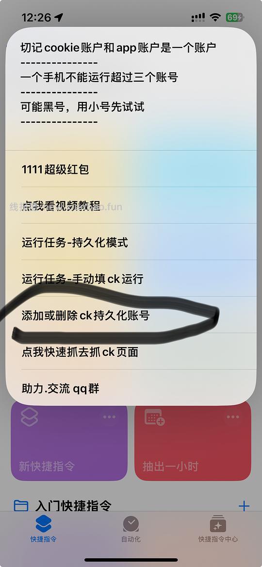 双十一淘金币跳一跳iOS快捷指令（之前618保存过的姐妹重新抓包）有问题先看主楼常见问题，不看就问的不回 - 线报酷