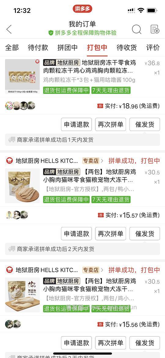 简单车，55买78支朗诺棒棒糖或50买7包地狱厨房鸡鸭冻干 - 线报酷