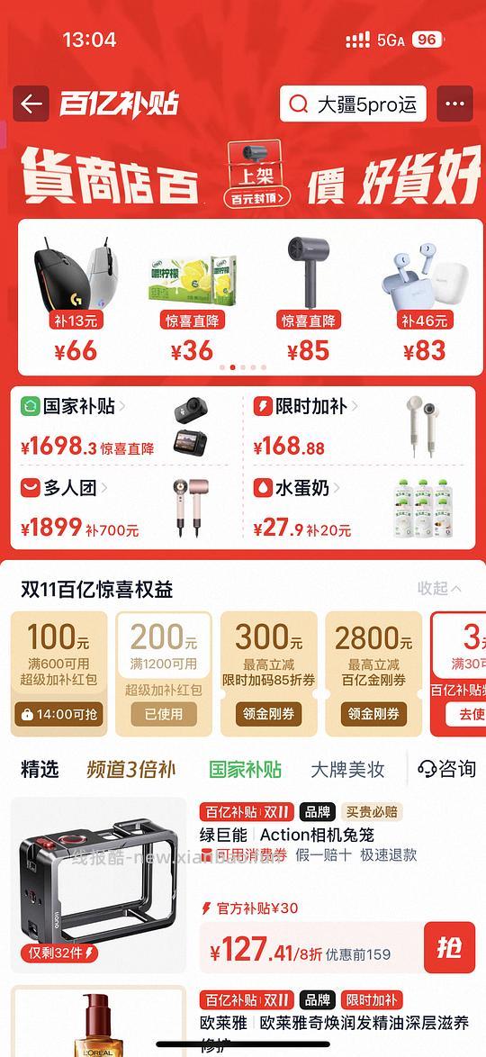 大疆a5p标准版💰1648 简单作业 - 线报酷