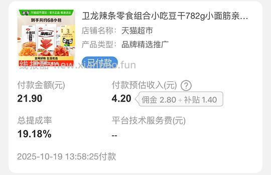 卫龙辣条不超5元买782g - 线报酷
