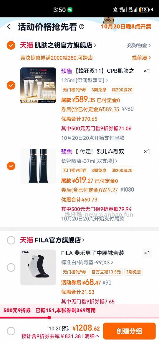 修丽可色修精华价格集锦 - 线报酷