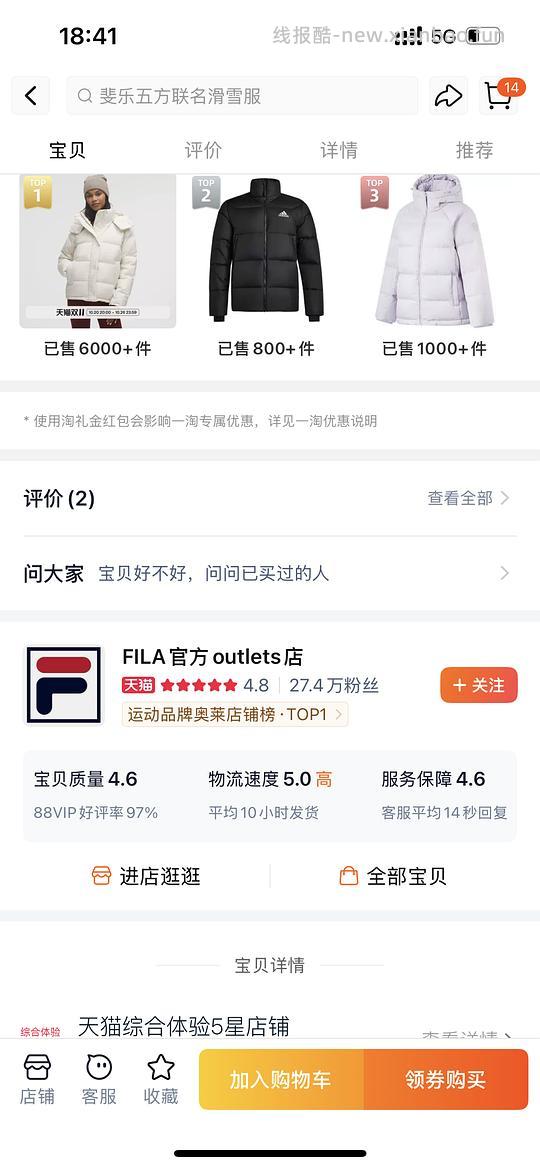 一淘斐乐2000-400、100-240现在 - 线报酷