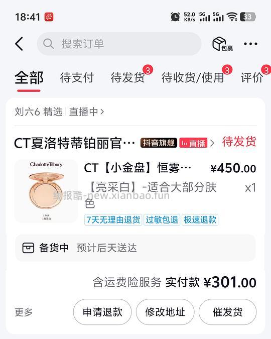 买单｜【拼完】ct粉饼亮采白152+u，江苏 - 线报酷