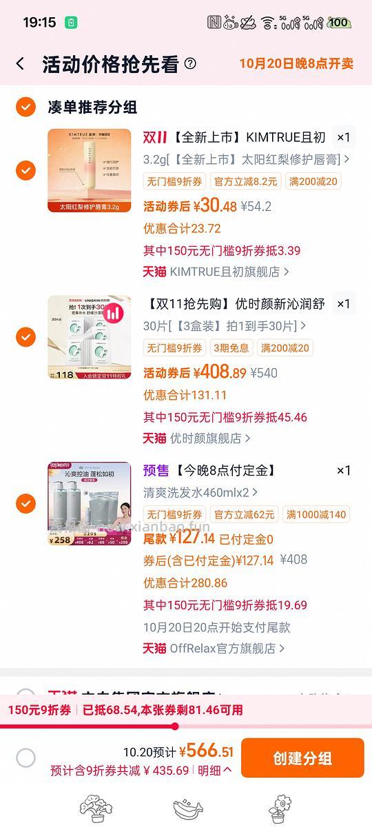 量大预警！120买1800ml offrelax清爽蓬松洗发水 - 线报酷