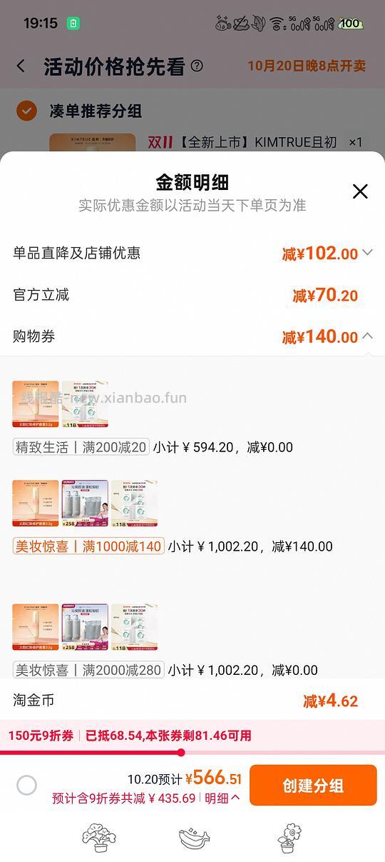 量大预警！120买1800ml offrelax清爽蓬松洗发水 - 线报酷