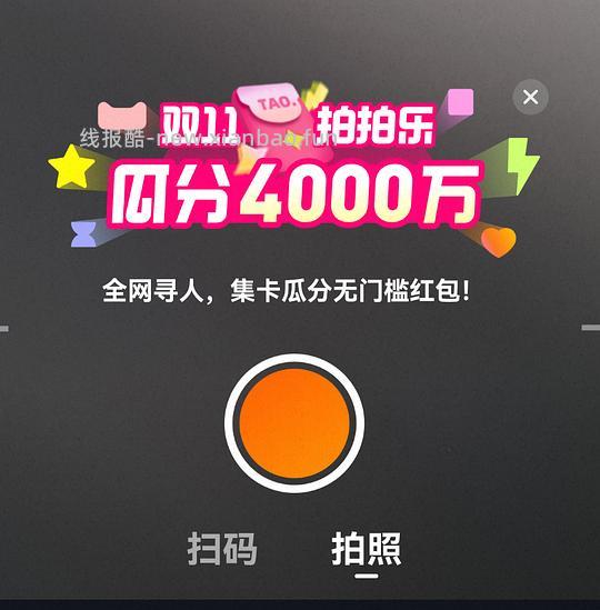 拍拍乐10.20正式开启，19号今天可进 - 线报酷