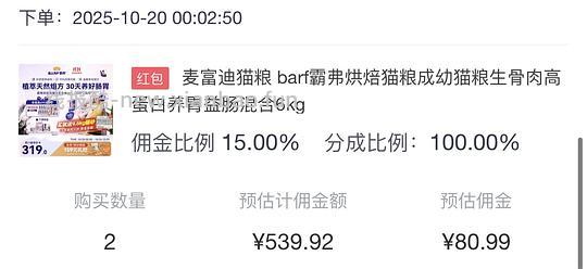 霸弗烘焙猫粮18块一斤,送19.6kg猫砂 - 线报酷 霸弗烘焙猫粮18块一斤,送19.6kg猫砂 - 线报酷