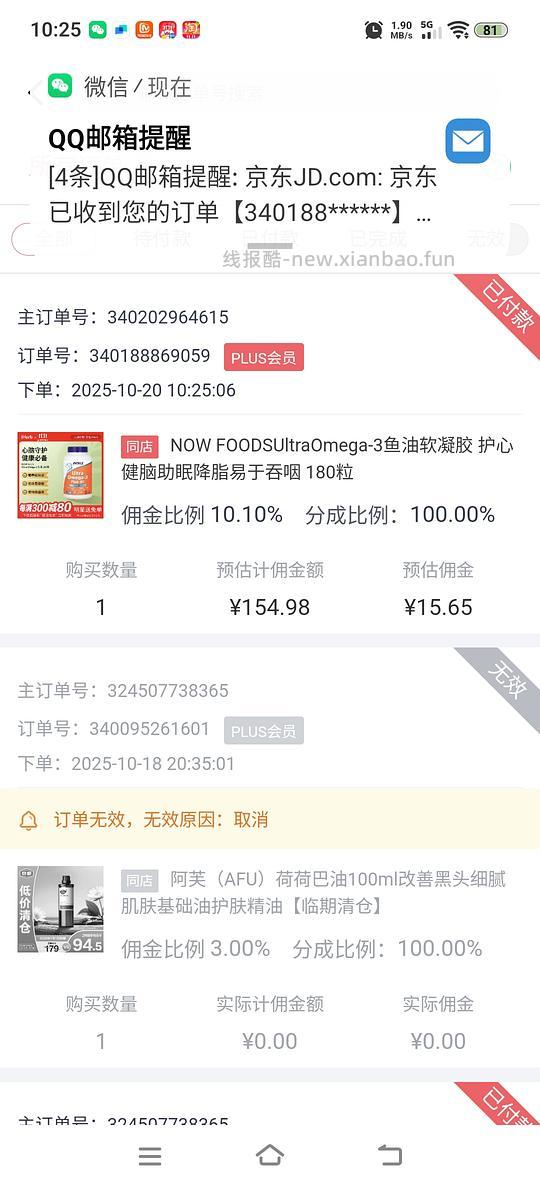 now鱼油180粒swisse400粒 - 线报酷