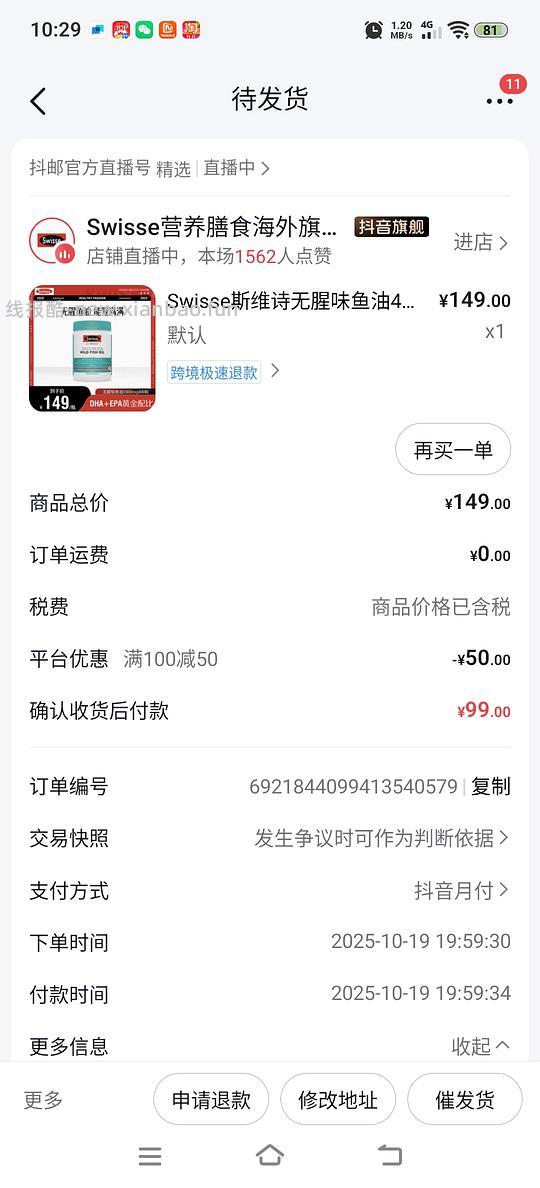 now鱼油180粒swisse400粒 - 线报酷