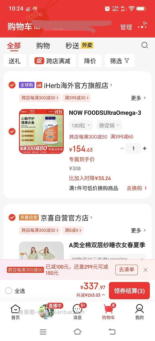 now鱼油180粒swisse400粒 - 线报酷