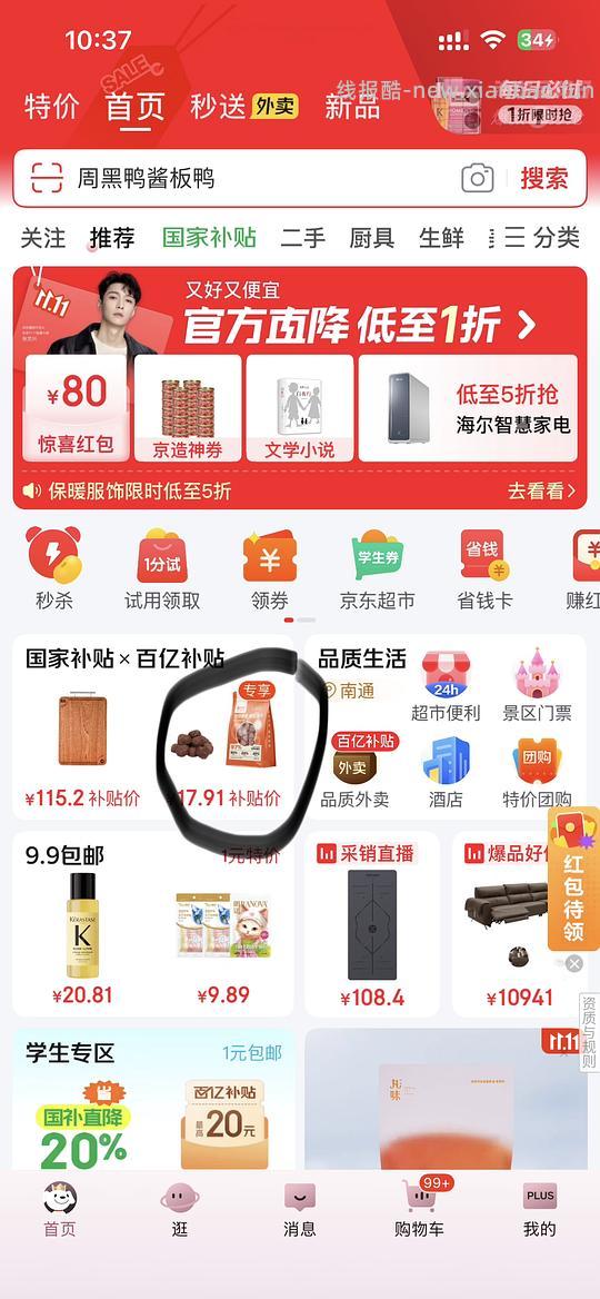 丸味冻干鸡脖16.37送蛋黄 - 线报酷