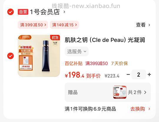 cpb隔离198/支 需买两支 - 线报酷