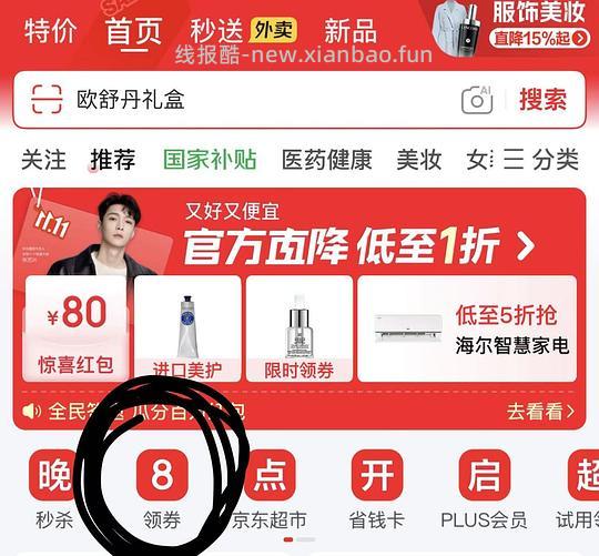 欧舒丹护手霜礼盒套装220元到手240ml - 线报酷