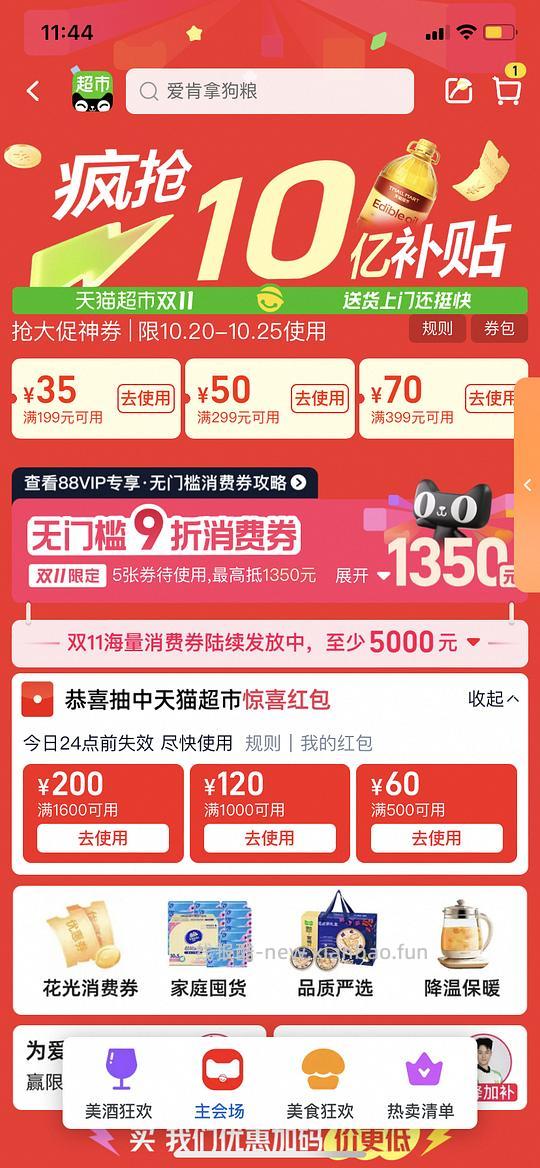 爱肯拿鸭肉梨狗粮600多点（更便宜啦！！！565）🚗走 - 线报酷
