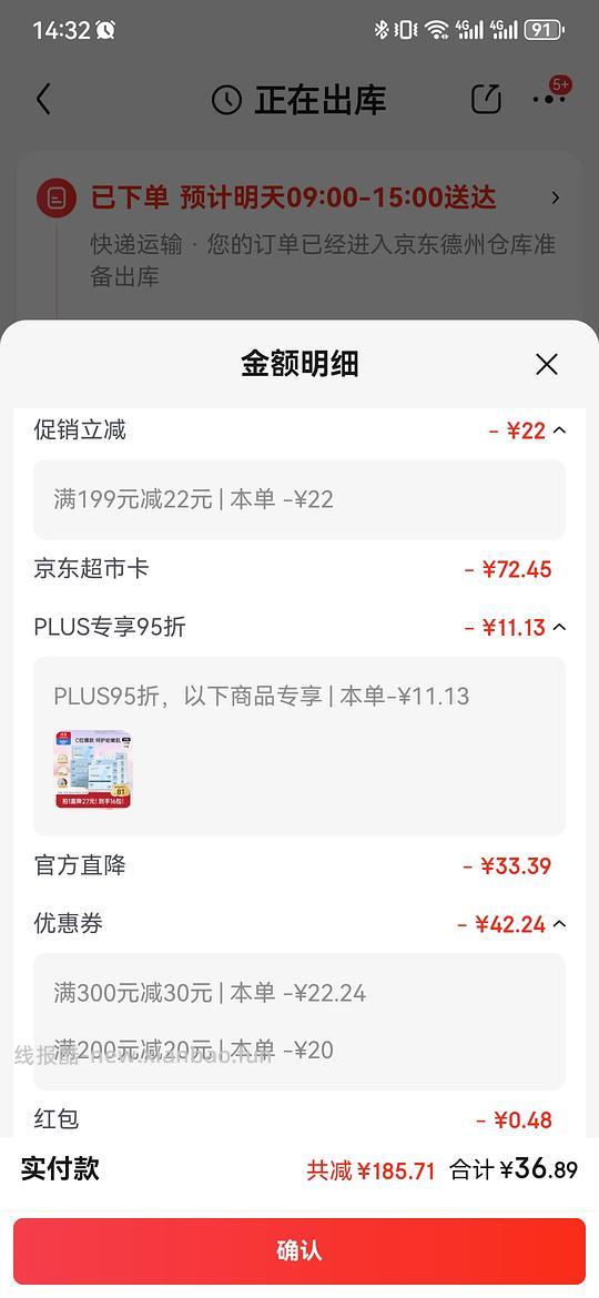 可心柔M码0.019左右一抽 - 线报酷