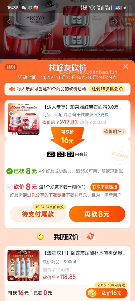 一淘🉑-8 - 线报酷