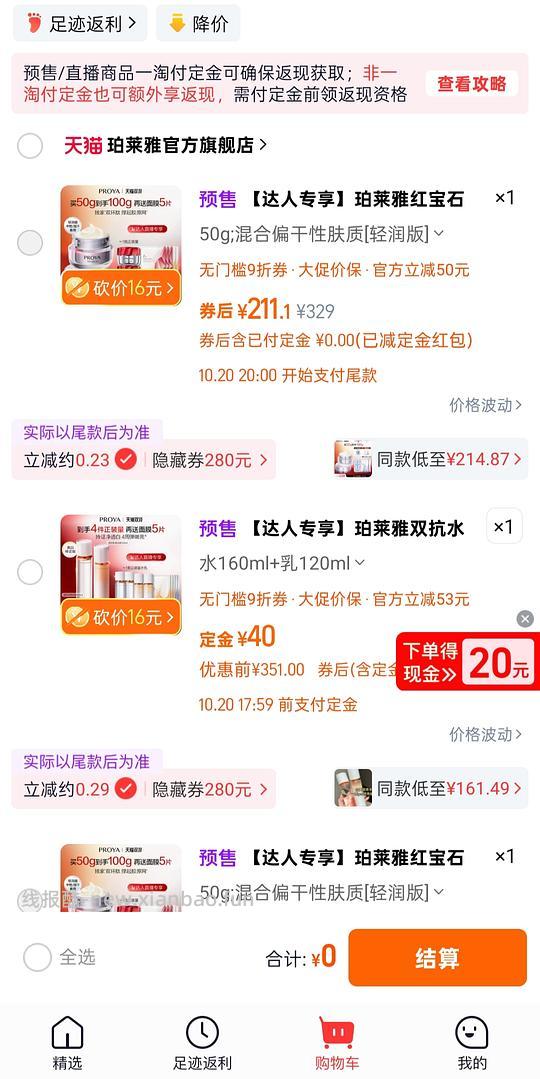 一淘🉑-8 - 线报酷