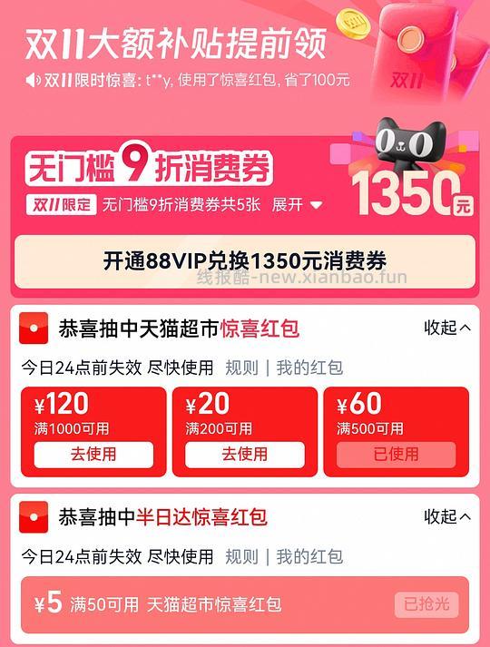 金素猫粮185左右，有88vip可更低 - 线报酷