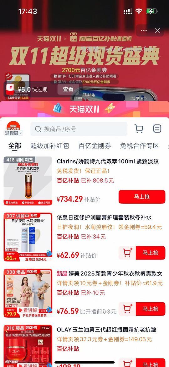 娇韵诗双萃精华100ml，734.29 - 线报酷