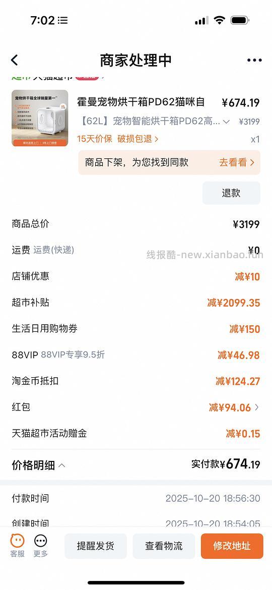 霍曼62L烘干箱674 车回！又走 - 线报酷