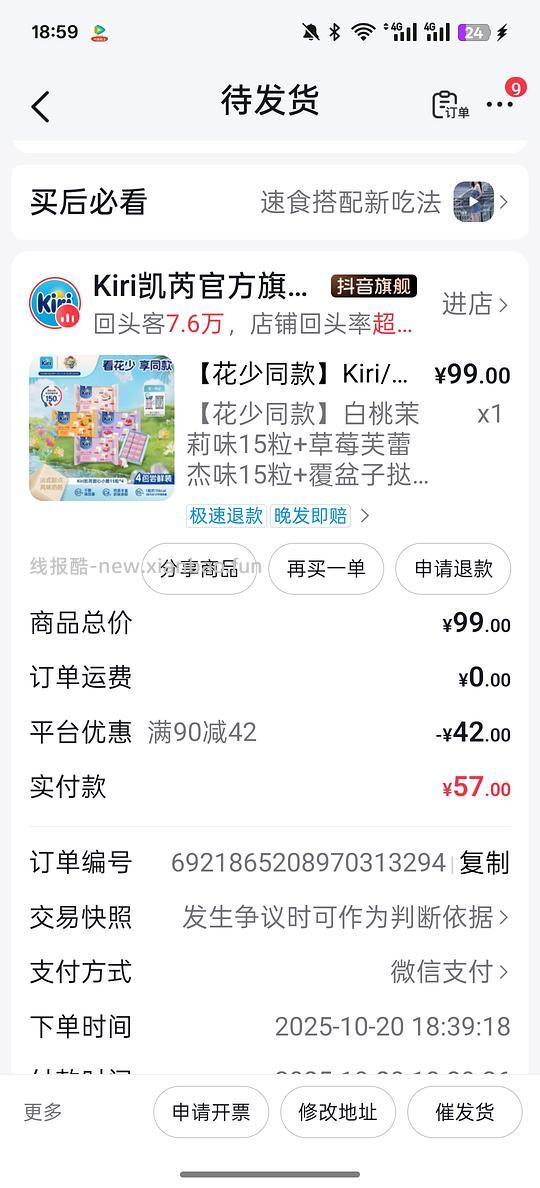 kiri奶酪块 - 线报酷