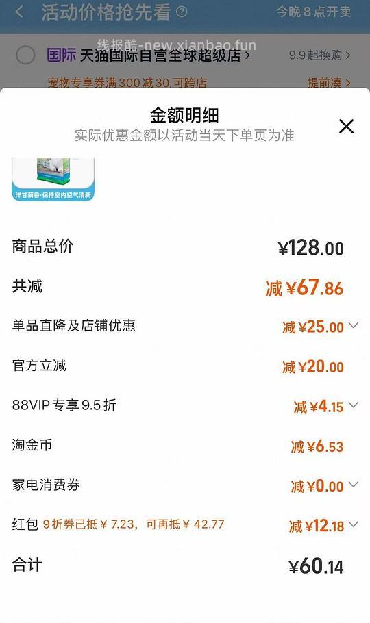 喵洁客猫砂25磅56 - 线报酷