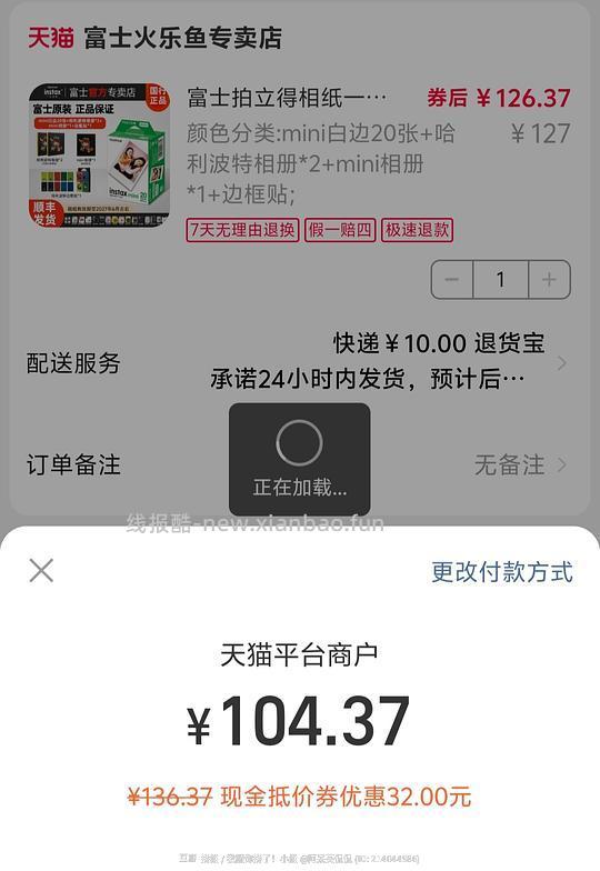 mini相纸20张+3个相册104 - 线报酷