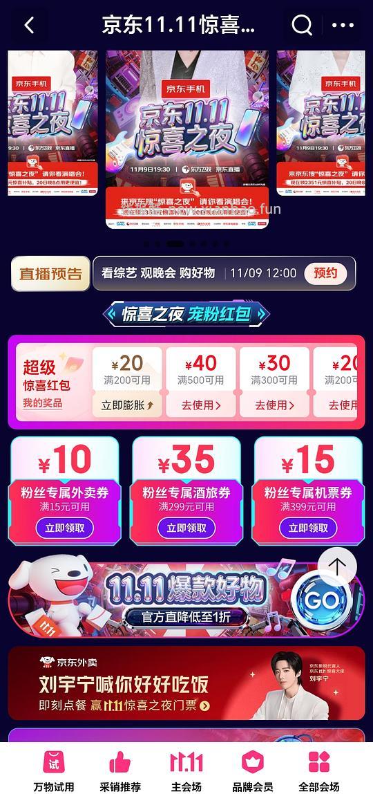 京东200-20和膨胀 - 线报酷