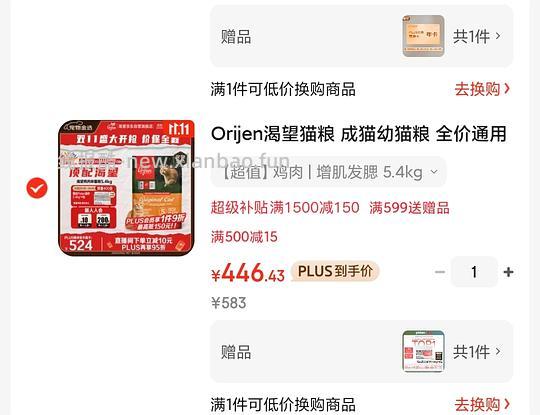 京东渴望猫粮 - 线报酷