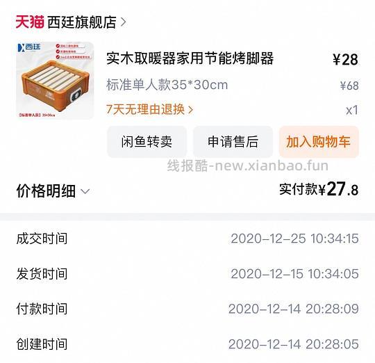 安利火桶 冬天了该买火桶了宝宝们/更 可用签到红包更低 - 线报酷