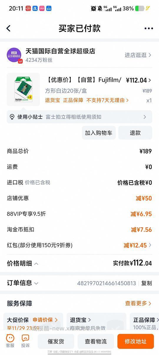 mini相纸20张+3个相册104 - 线报酷