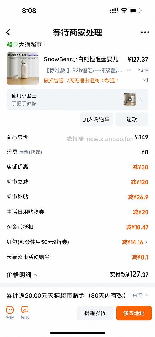 🚗跑 母婴 小白熊便捷式电热杯烧水杯94元 - 线报酷