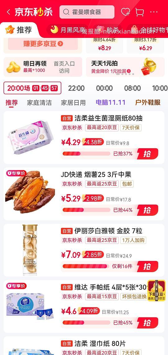 雅顿金胶临期26.4过期8.7得7颗，有红包更低 - 线报酷