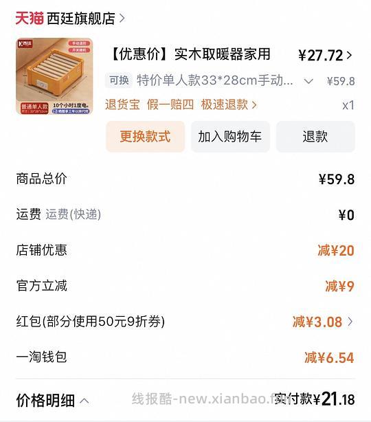 安利火桶 冬天了该买火桶了宝宝们/更 可用签到红包更低 - 线报酷