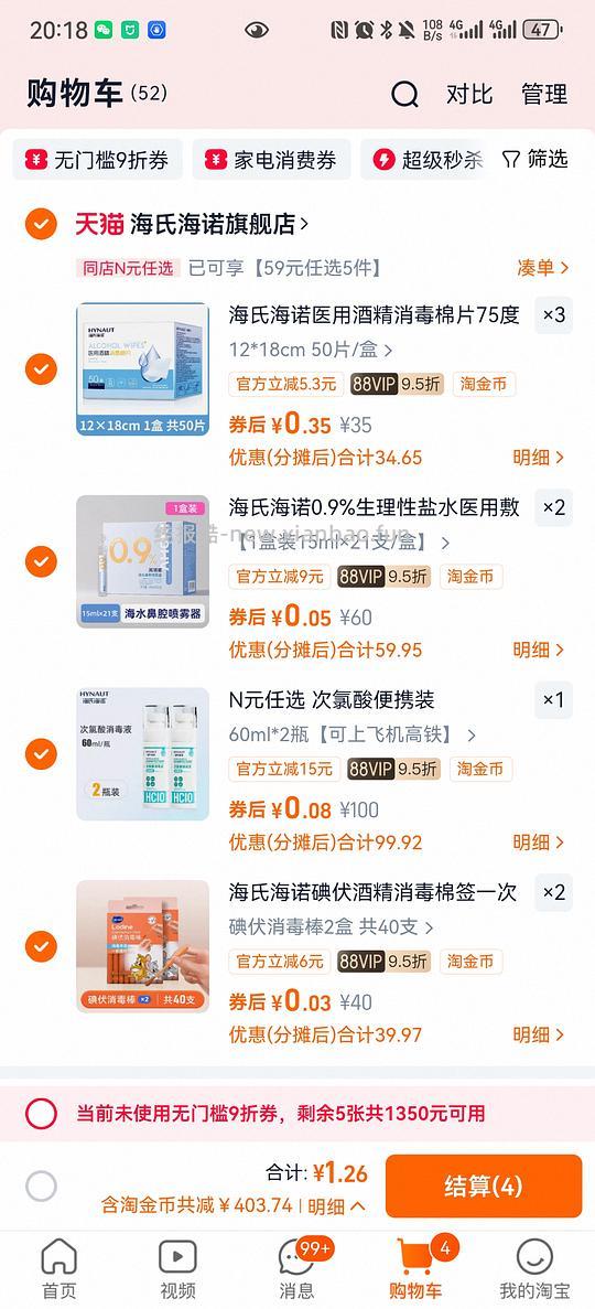 海氏海诺车走 - 线报酷